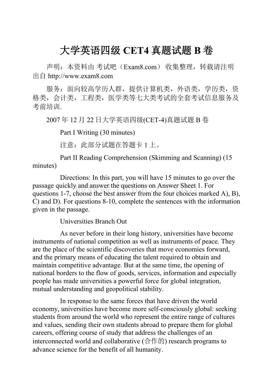 大学英语四级CET4真题试题B卷.docx