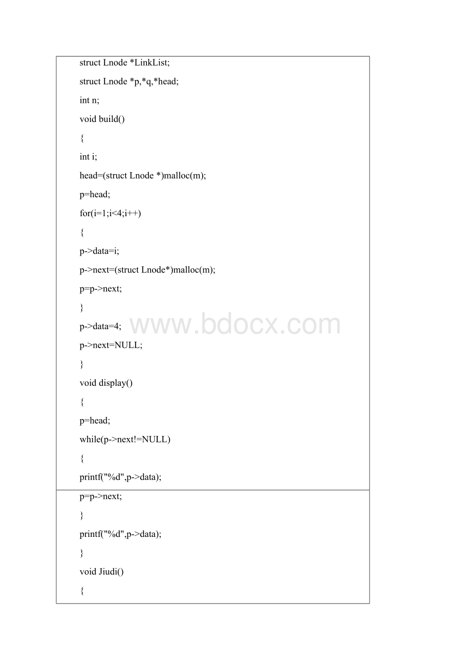 数据结构实验报告.docx_第2页