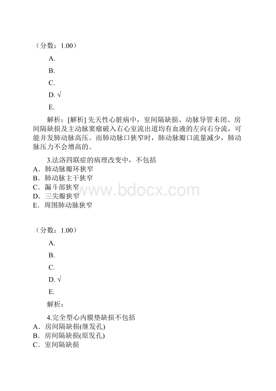 超声医学科主治医师相关专业知识13.docx_第2页