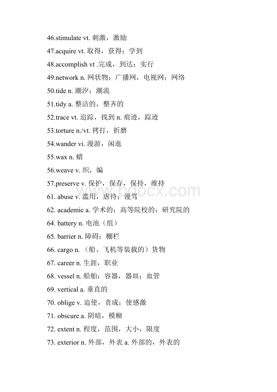 专四高频词汇与短语.docx_第3页