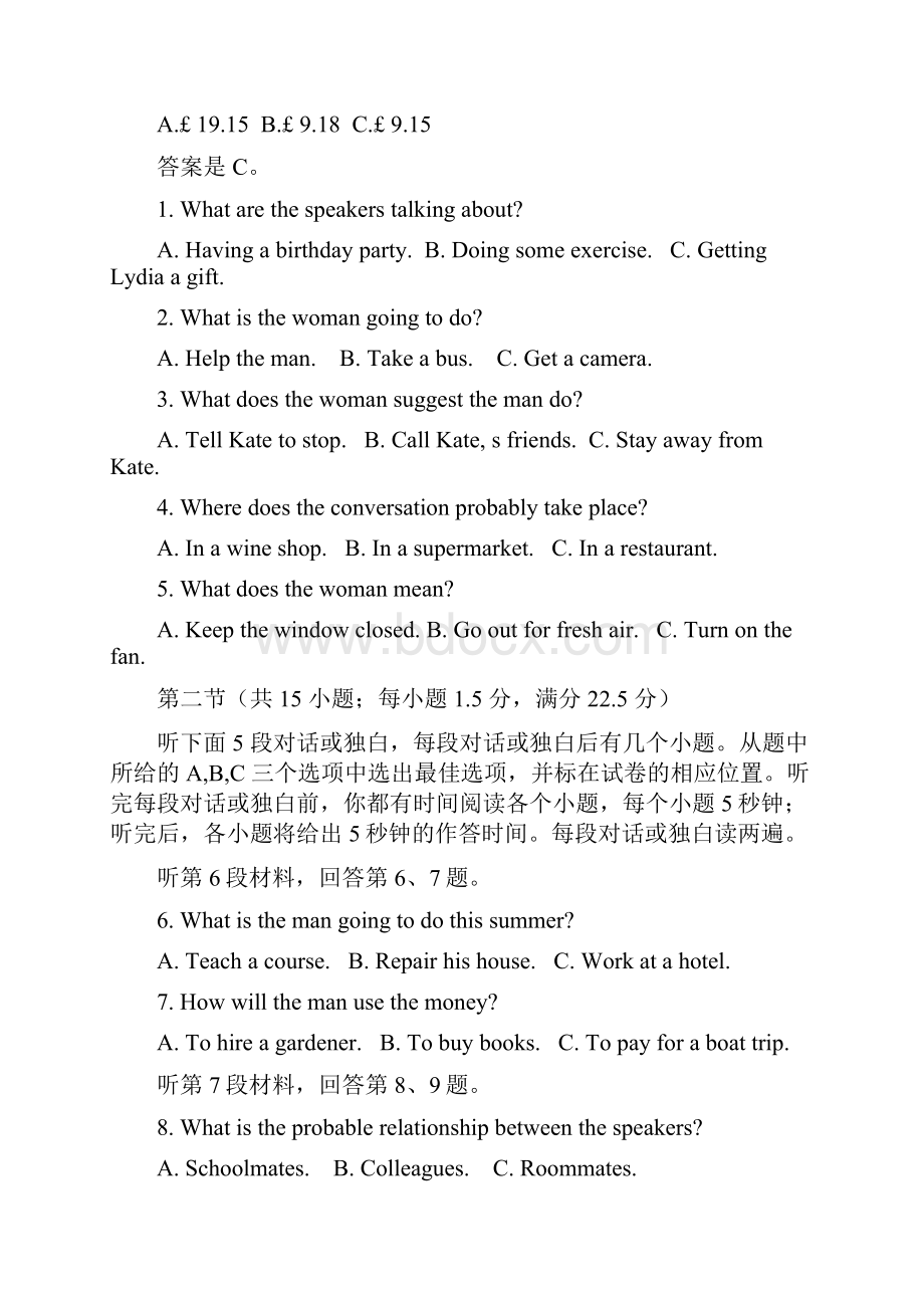 全国统一考试英语试题全国乙卷即1卷精校版.docx_第2页