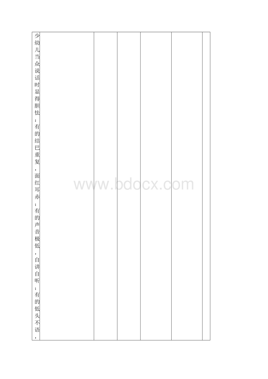 沪科版九年级下册数学教案第24章圆 241 旋转共3课时学习文档.docx_第2页