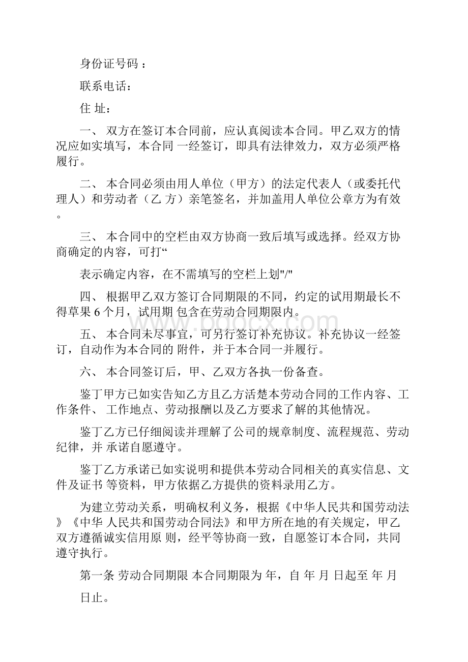 亚马逊销售人员合同模板复习课程.docx_第2页