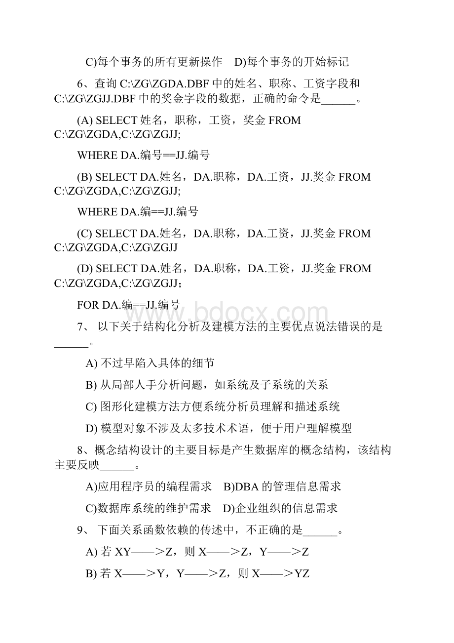 数据库工程师模拟题1.docx_第2页