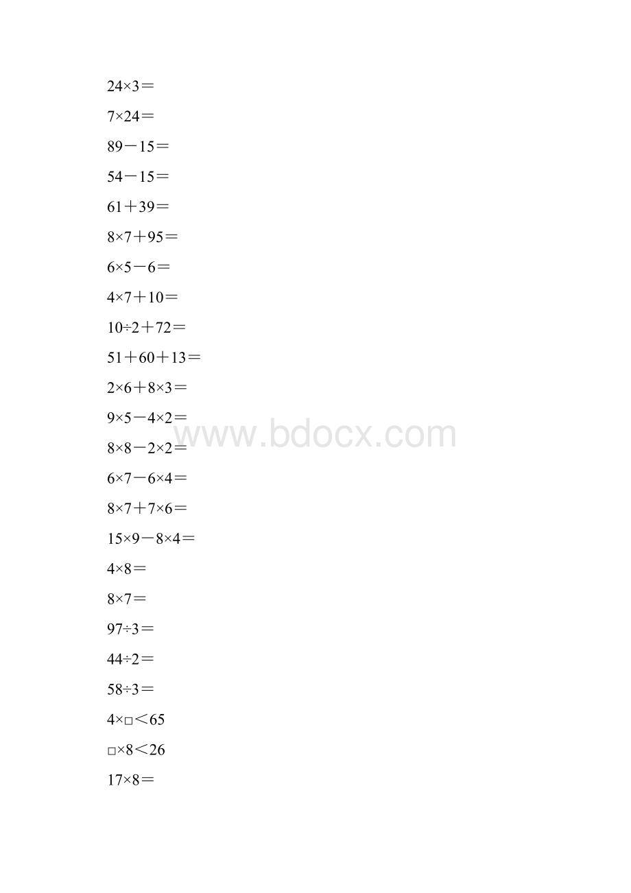 沪教版二年级数学下册第一单元复习与提高练习题3.docx_第3页