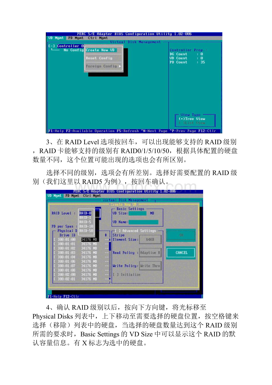 raid5及热备全攻略.docx_第2页