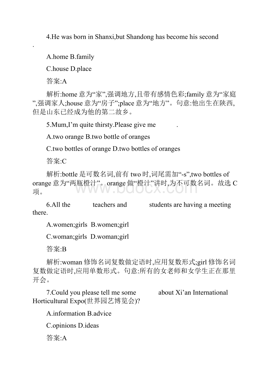 中考英语总复习提分特训语法专项训练一名词和冠词.docx_第2页