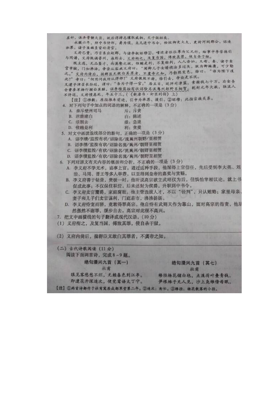 九江三模 江西省九江市届高三第三次模拟考试语文试题 扫描版含答案.docx_第3页