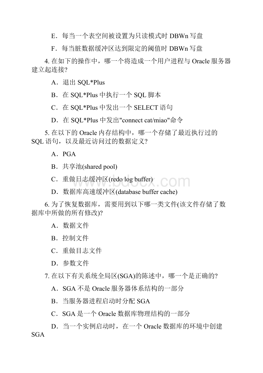 OCP认证3真题无答案.docx_第2页