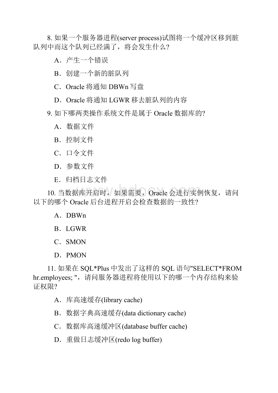 OCP认证3真题无答案.docx_第3页