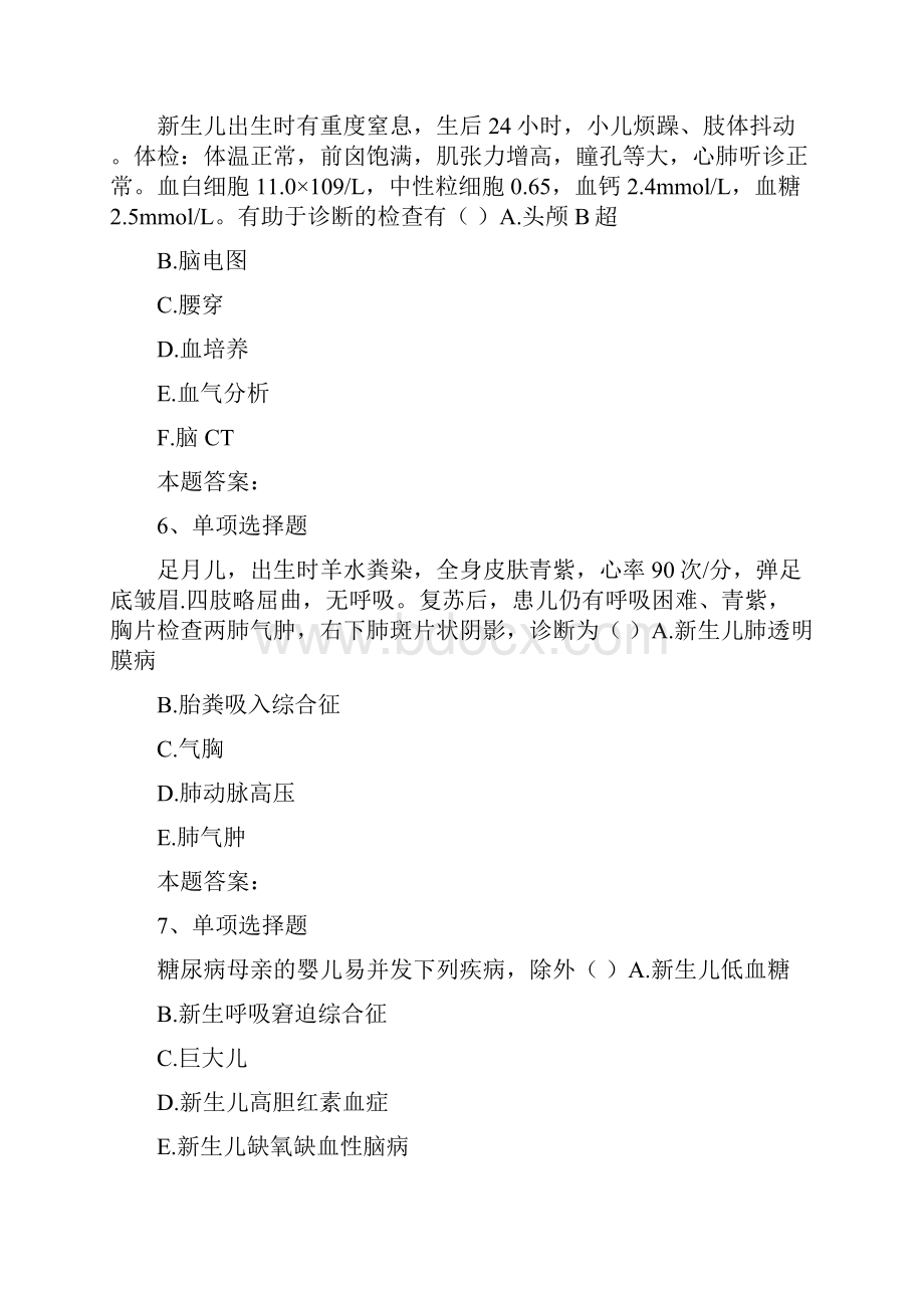 儿内科医学高级新生儿及新生儿疾病考试题及答案模拟考试doc.docx_第3页