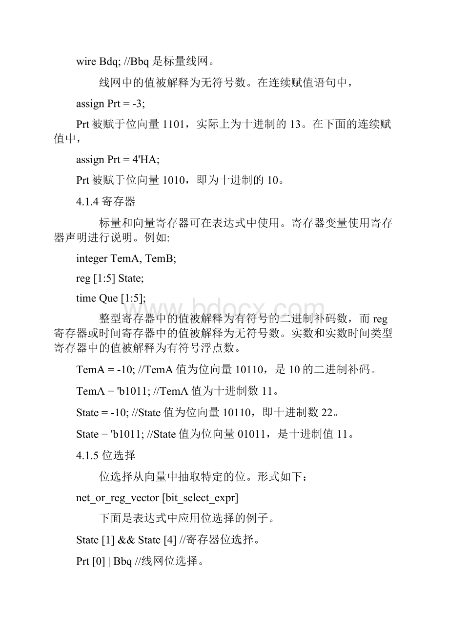 veriloghdl简明教程第4章表达式 1.docx_第3页