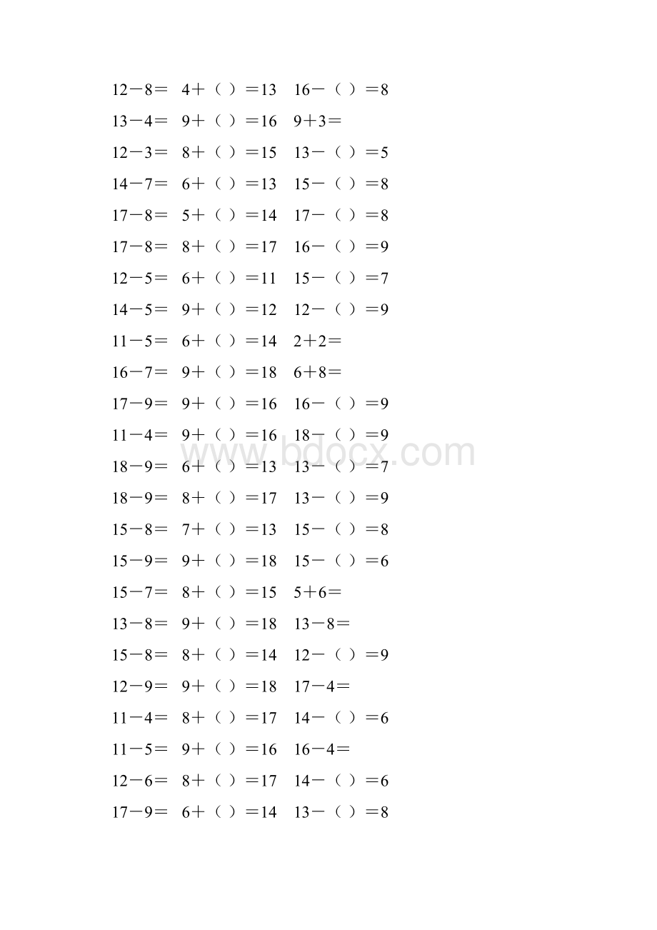 人教版一年级数学下册20以内的退位减法课后作业 118.docx_第2页