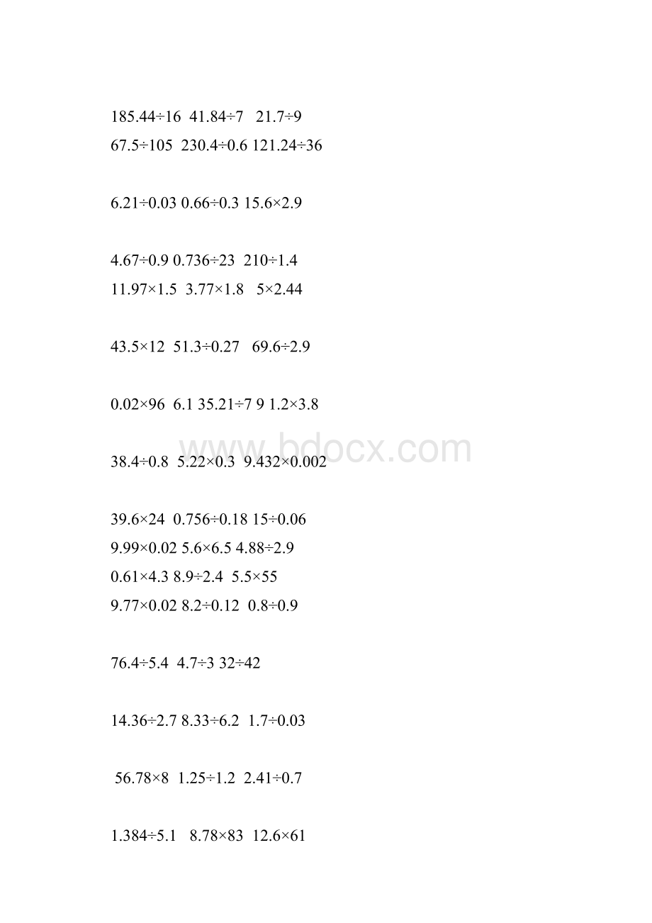 100道小数乘法计算题90196.docx_第3页