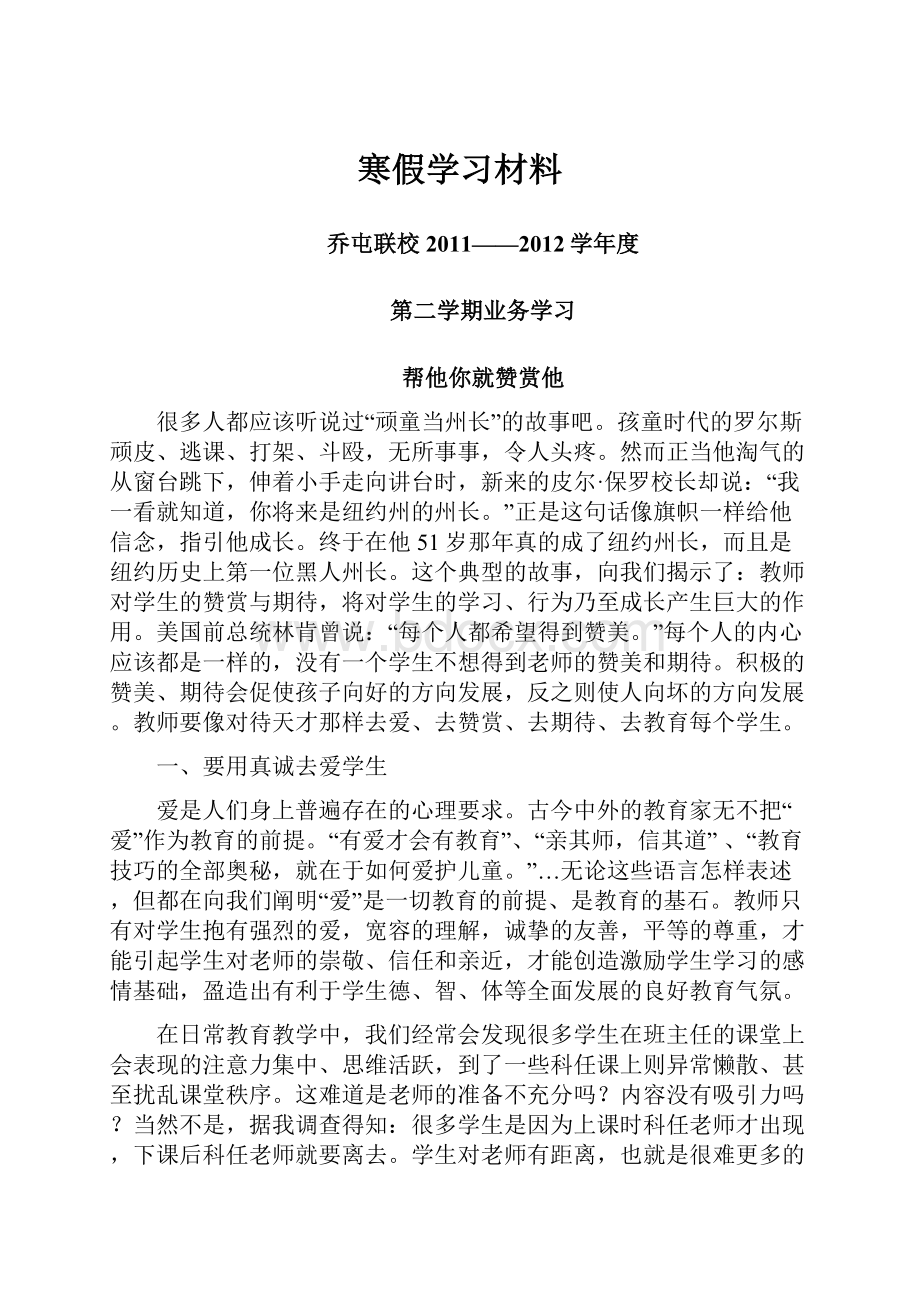 寒假学习材料.docx