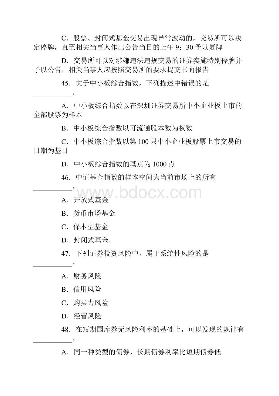 证券从业资格考试金融市场基础真题.docx_第2页