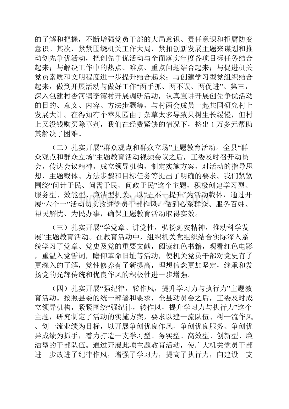 工作总结.docx_第2页