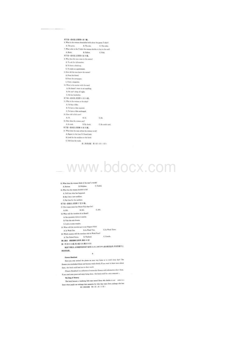 学年山东市济宁市高二上学期期末考试英语试题.docx_第2页