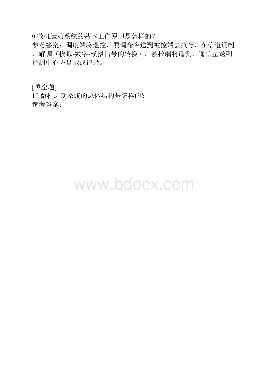 城市轨道交通供电技术试题.docx_第3页