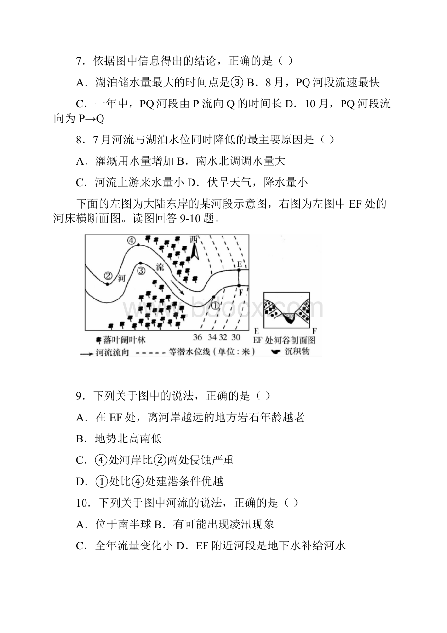 福建省泉州市高三地理联考试题.docx_第3页