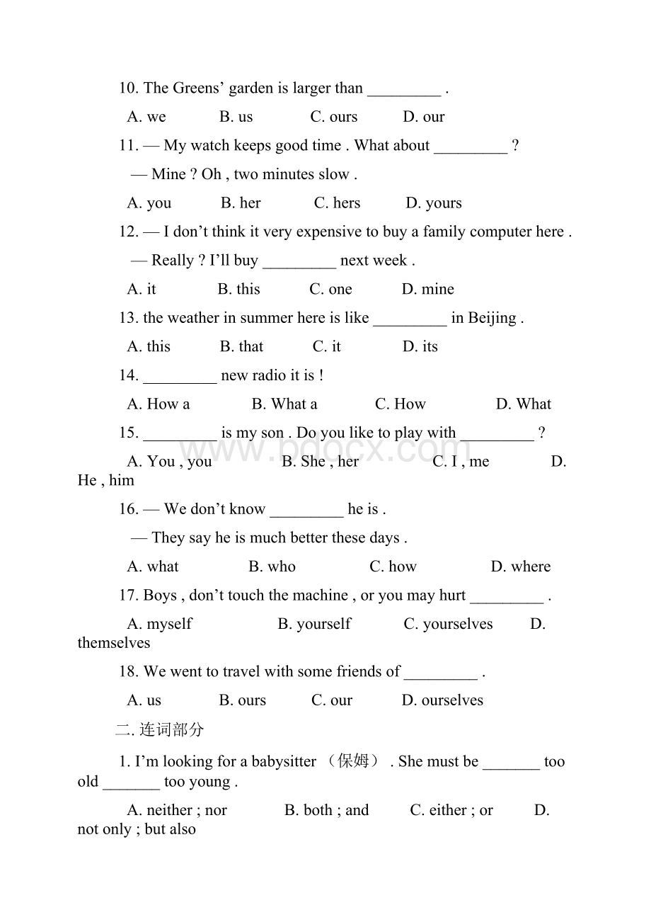 初中英语单项选择专练2.docx_第2页