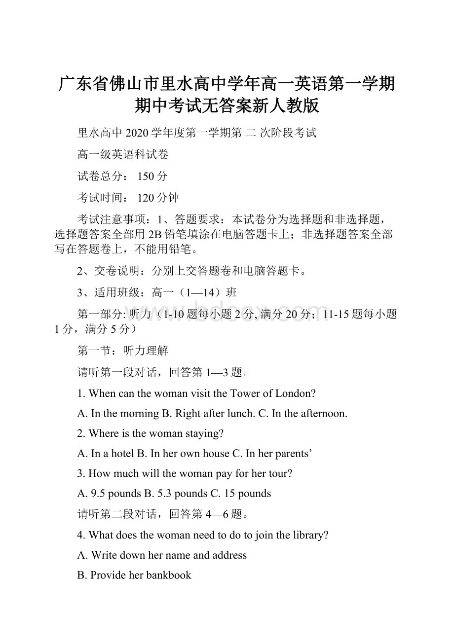 广东省佛山市里水高中学年高一英语第一学期期中考试无答案新人教版.docx_第1页