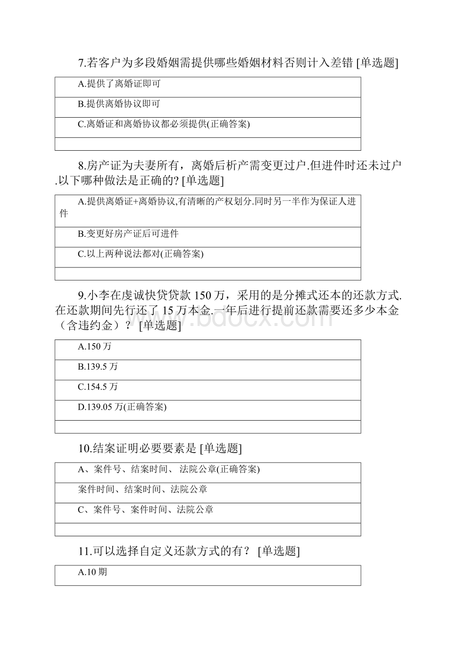 赣州赢智咨樾融金服4.docx_第3页