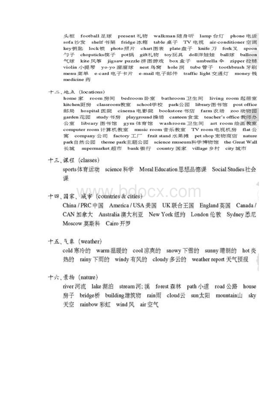 小学六年级小升初英语总复习资料大全.docx_第3页