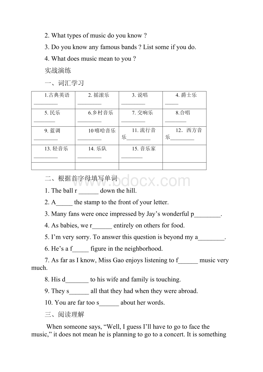 届人教版必修二一轮复习Unit 5Music单元学案15页.docx_第3页