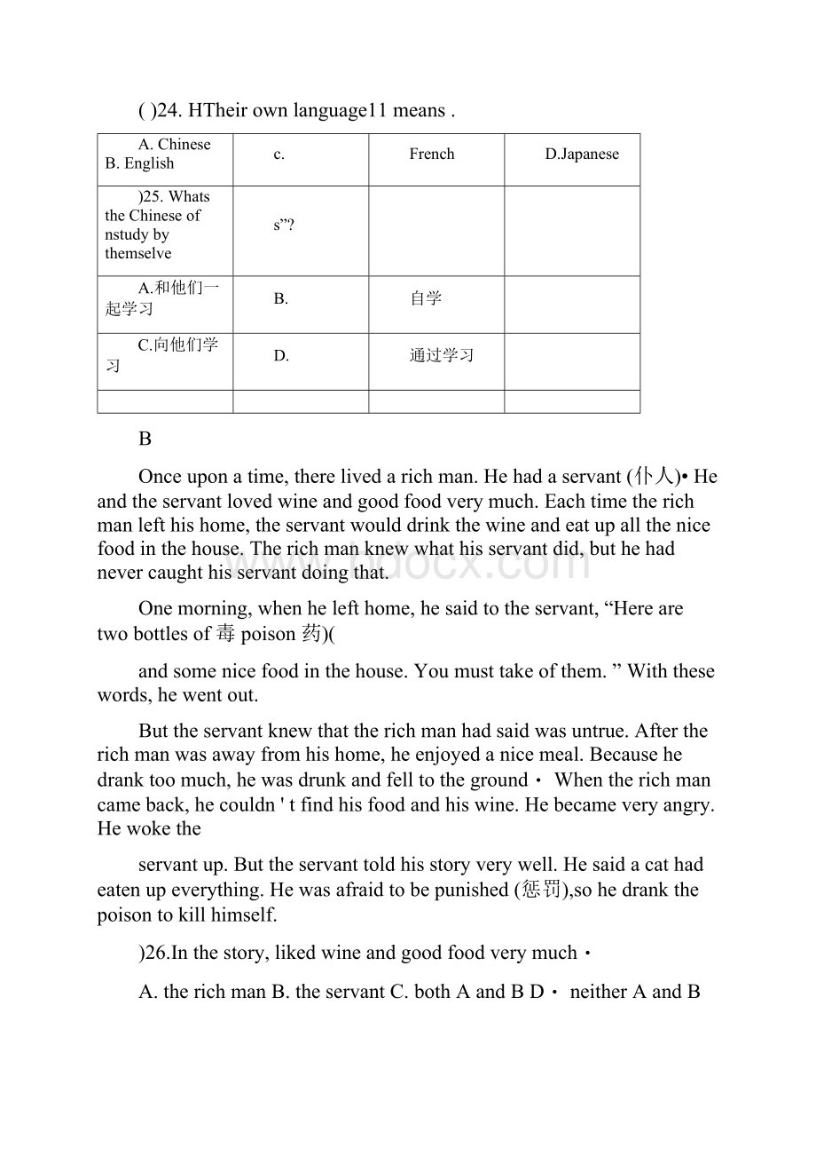 八年级英语完形填空与阅读理解30篇附答案解析.docx_第2页