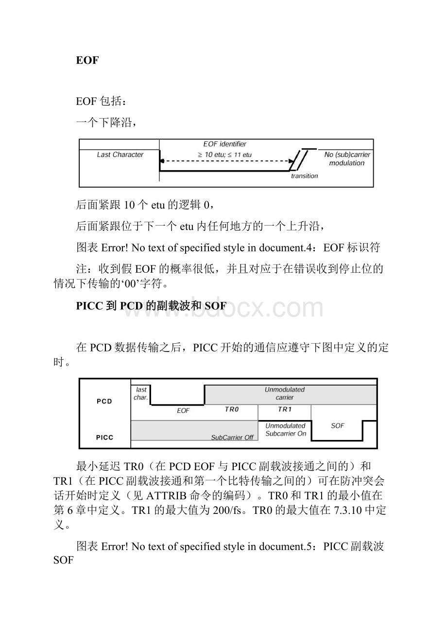 射频卡协议ISO14443节选初始化与防冲突.docx_第3页