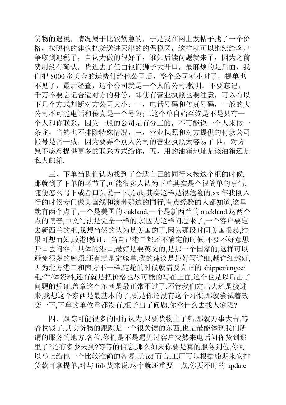 主管年度工作总结4篇与主管护师个人年终工作总结汇编.docx_第3页