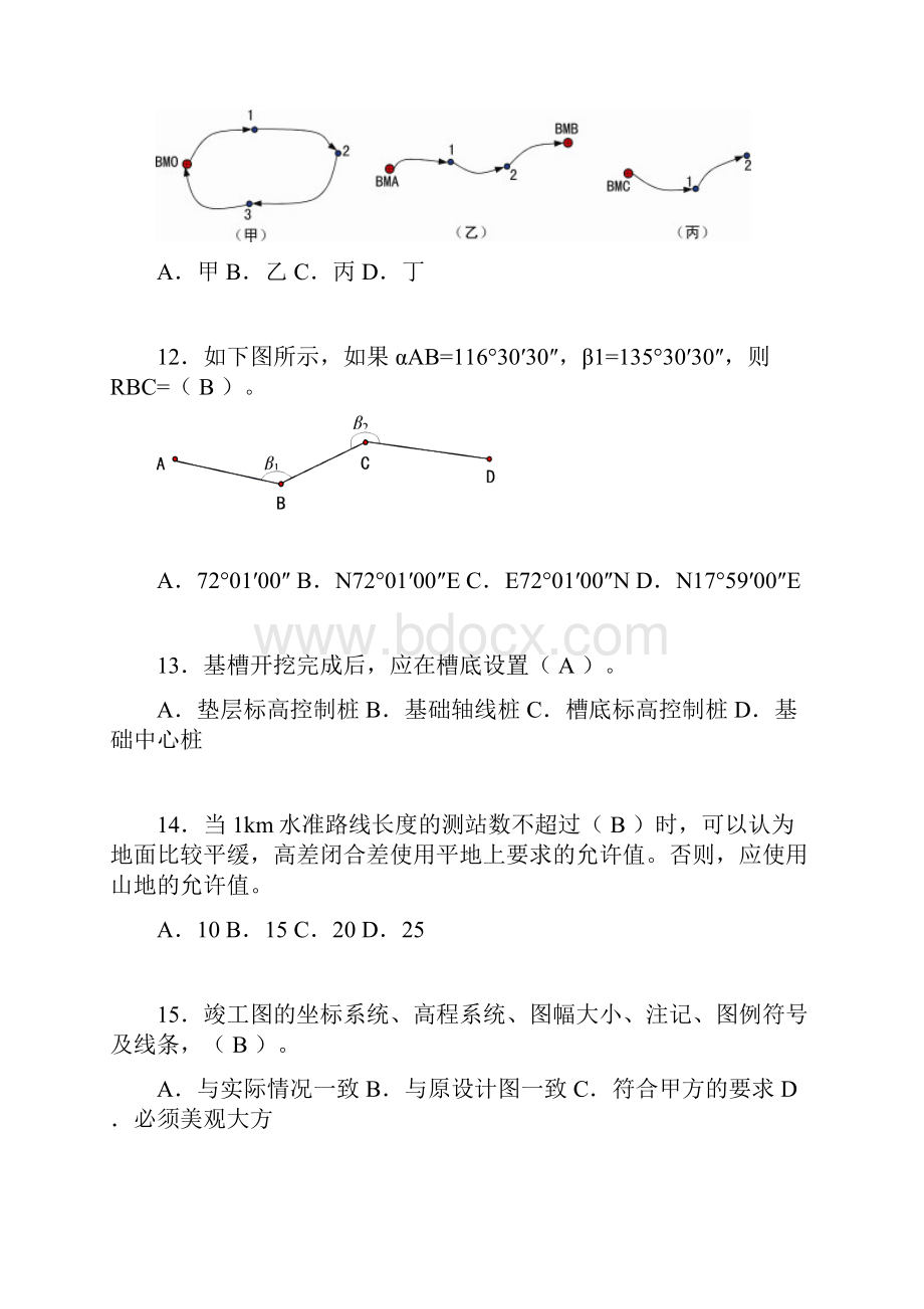 建筑工程测量期末考试试题含答案alk.docx_第3页