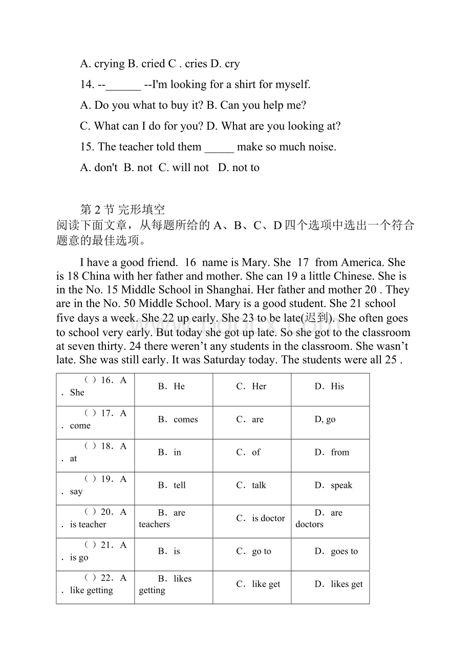 最新职高英语基础模块下册期中考试.docx_第3页