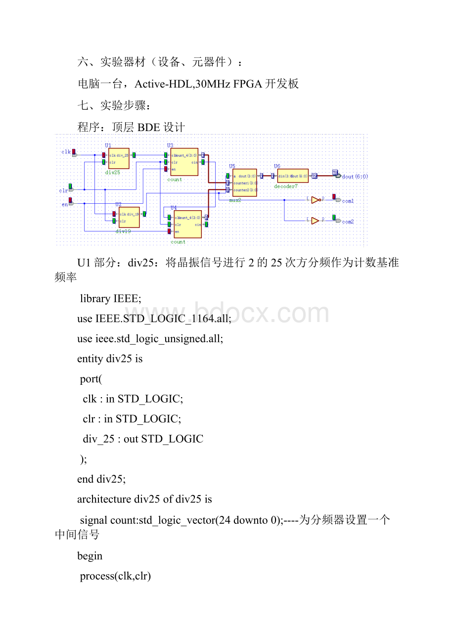 两位十进制计数器VHDL.docx_第2页