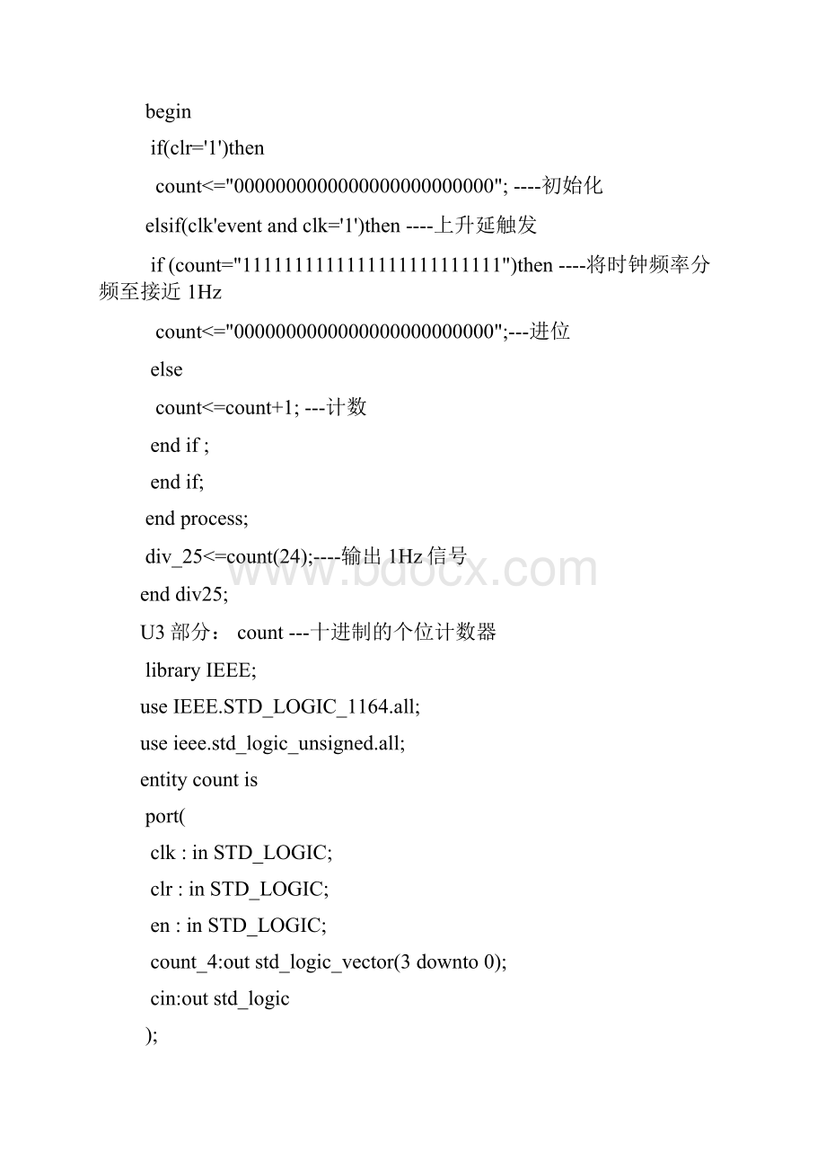 两位十进制计数器VHDL.docx_第3页