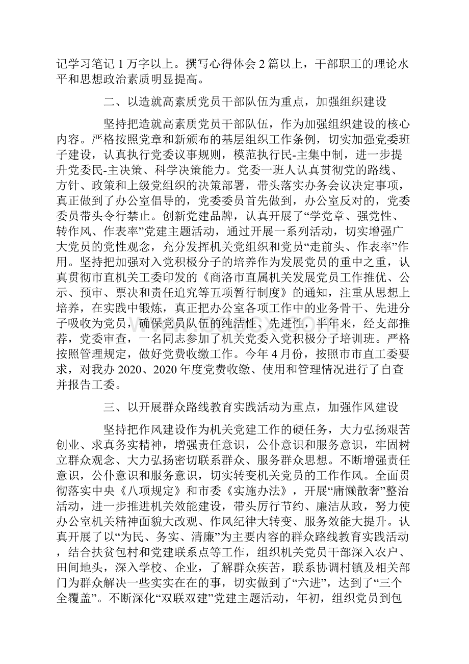 会计年度工作计划范文4篇.docx_第2页