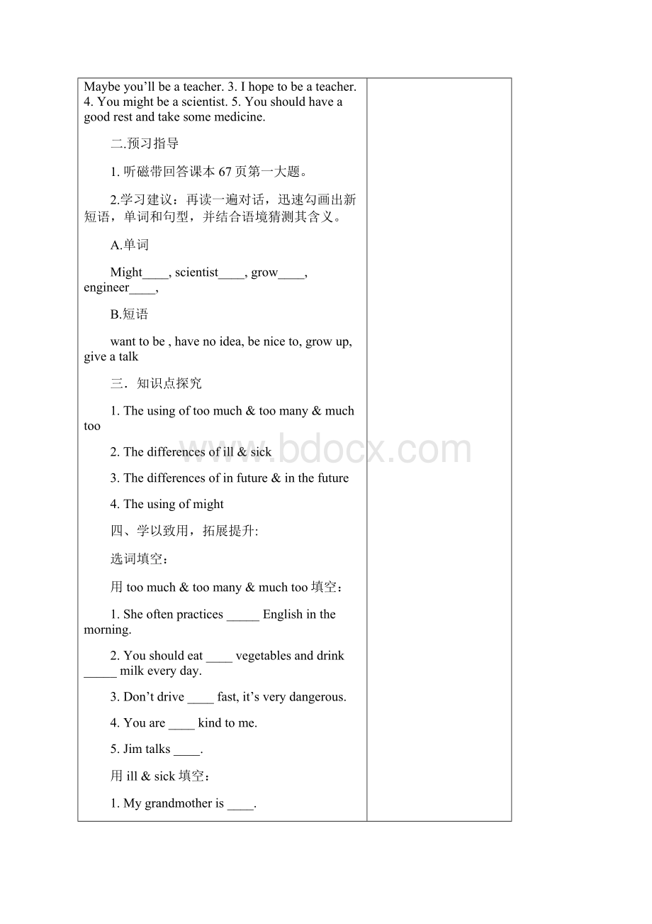 平川四中八年级英语上Unit5导学案.docx_第2页