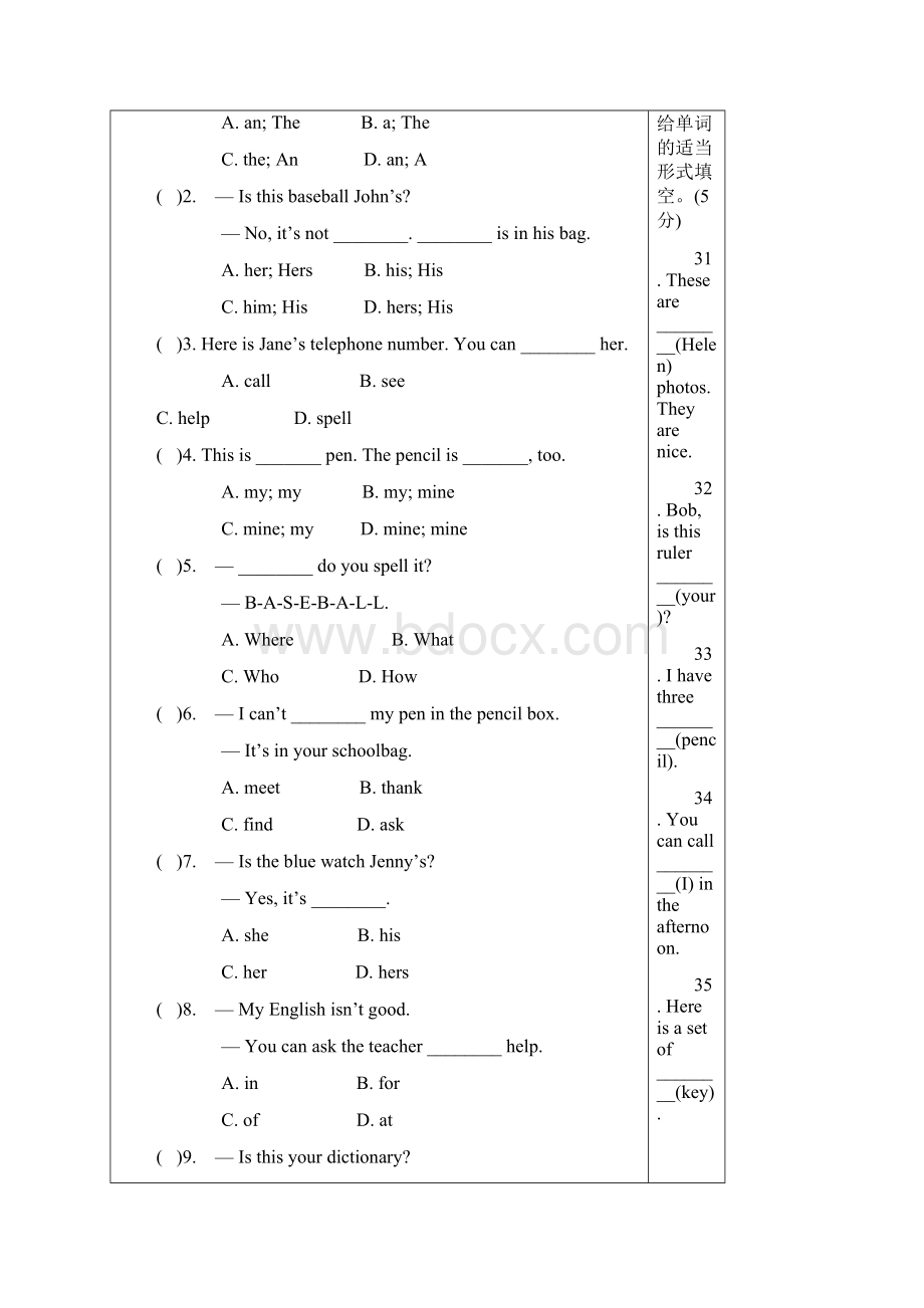 七年级英语集体备课最新.docx_第2页