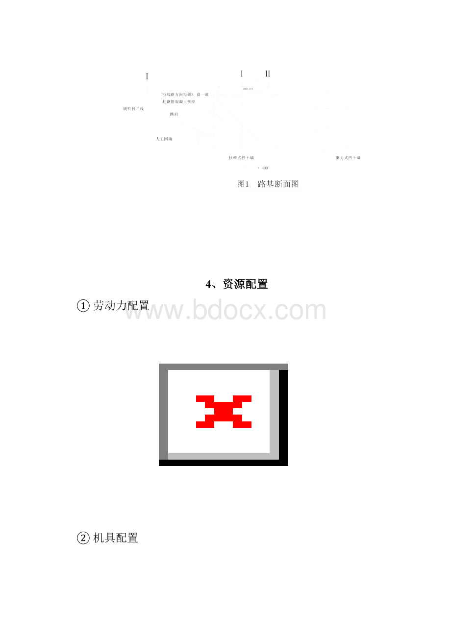 扶壁式挡土墙施工与控制要点.docx_第3页