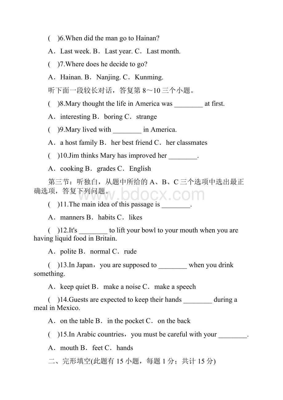 人教版英语浙江九年级上学期检测题Unit 10 综合水平测试.docx_第2页