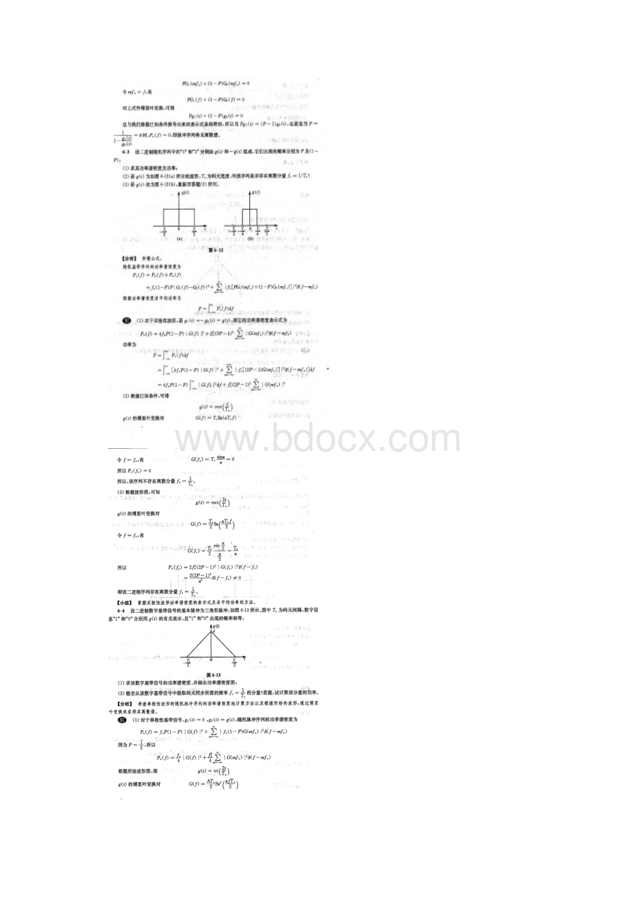 通信原理第六章答案 已编辑.docx_第2页