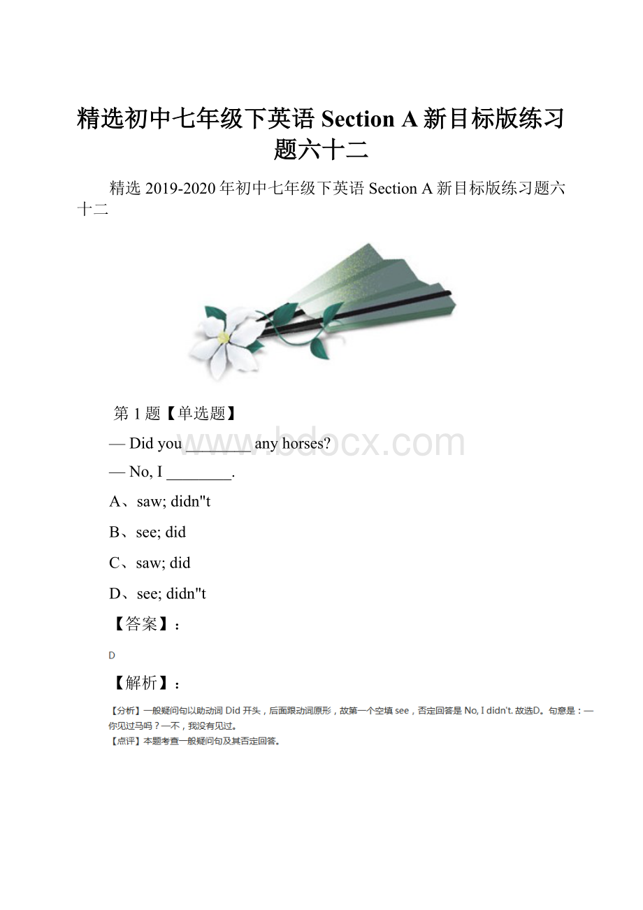 精选初中七年级下英语Section A新目标版练习题六十二.docx