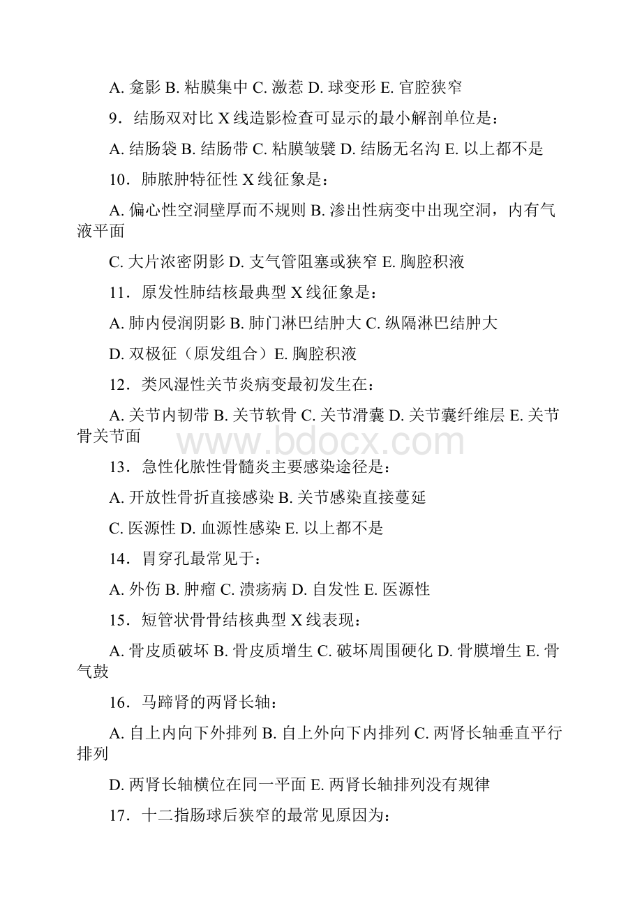 CT大型仪器上岗证考试试题修改后可直接打印.docx_第2页