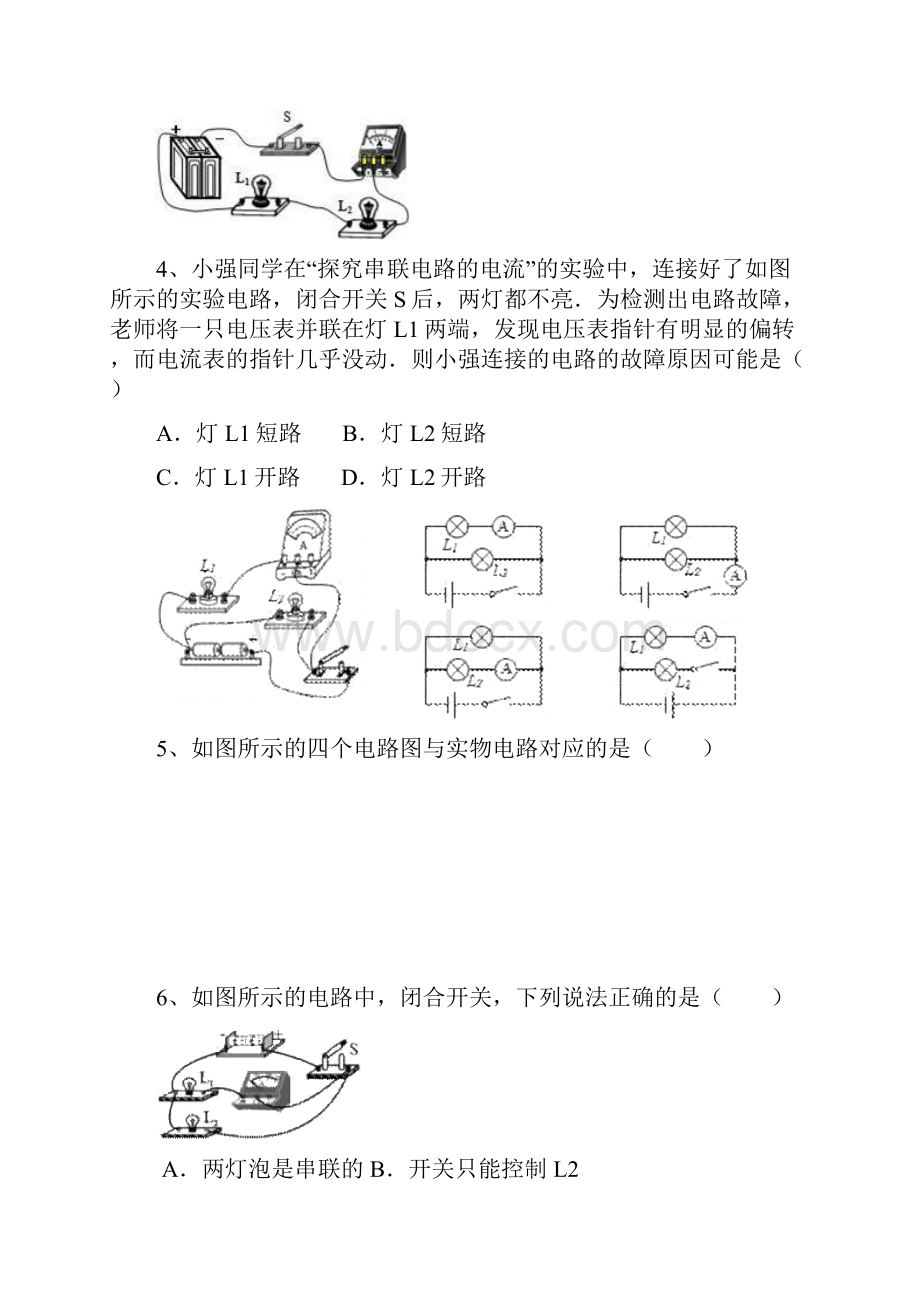 初三物理电路图.docx_第2页