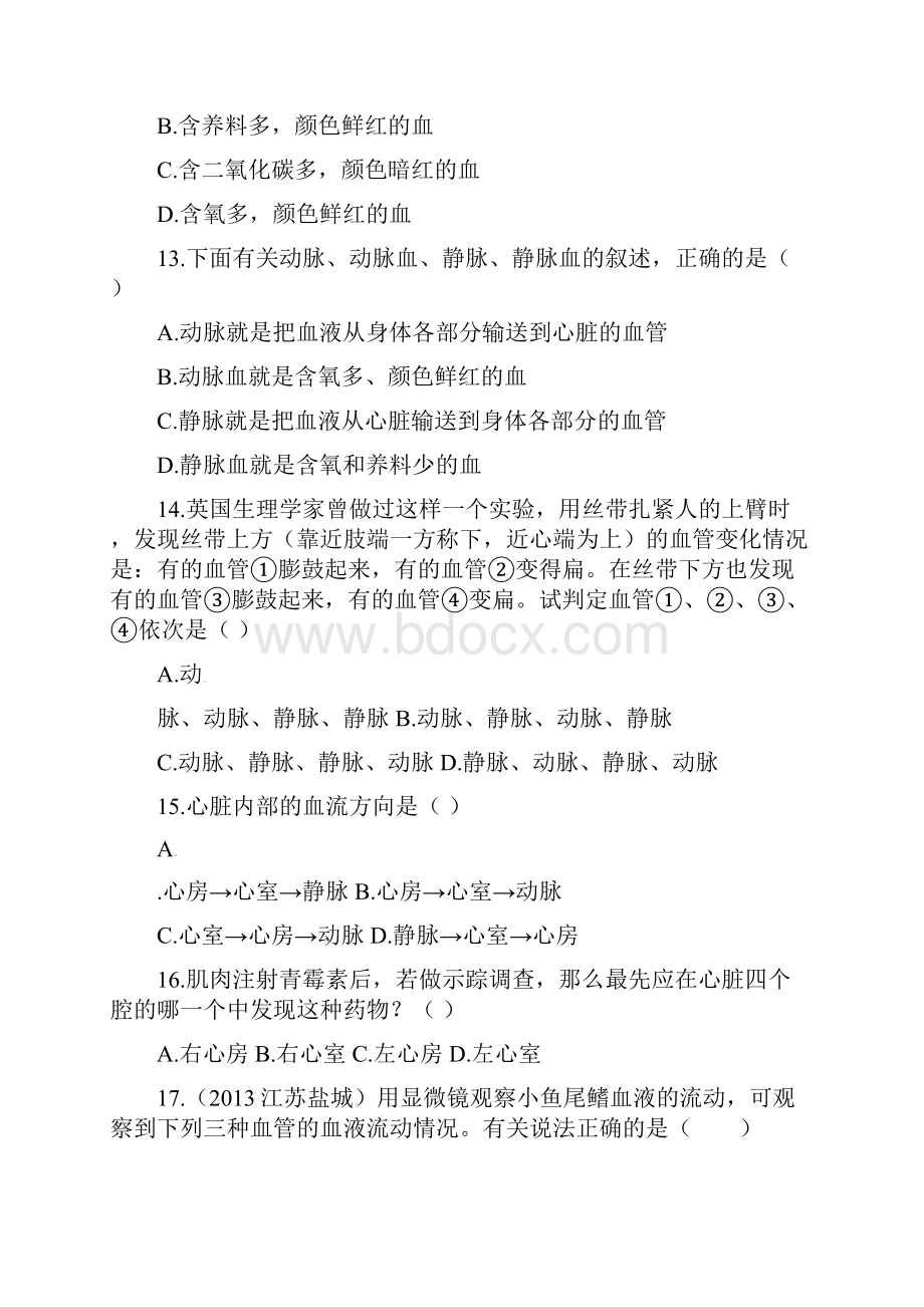 人体内物质的运输单元复习题.docx_第3页