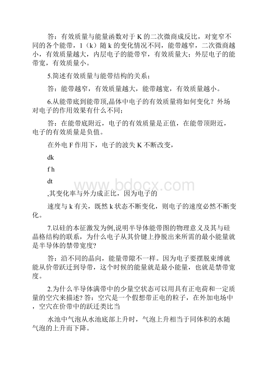 半导体物理习题及答案.docx_第2页