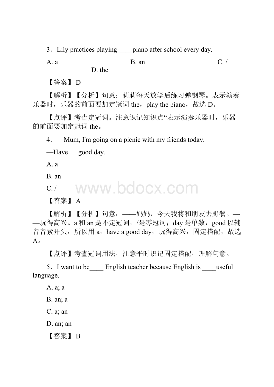 必备英语中考英语真题冠词汇编.docx_第2页