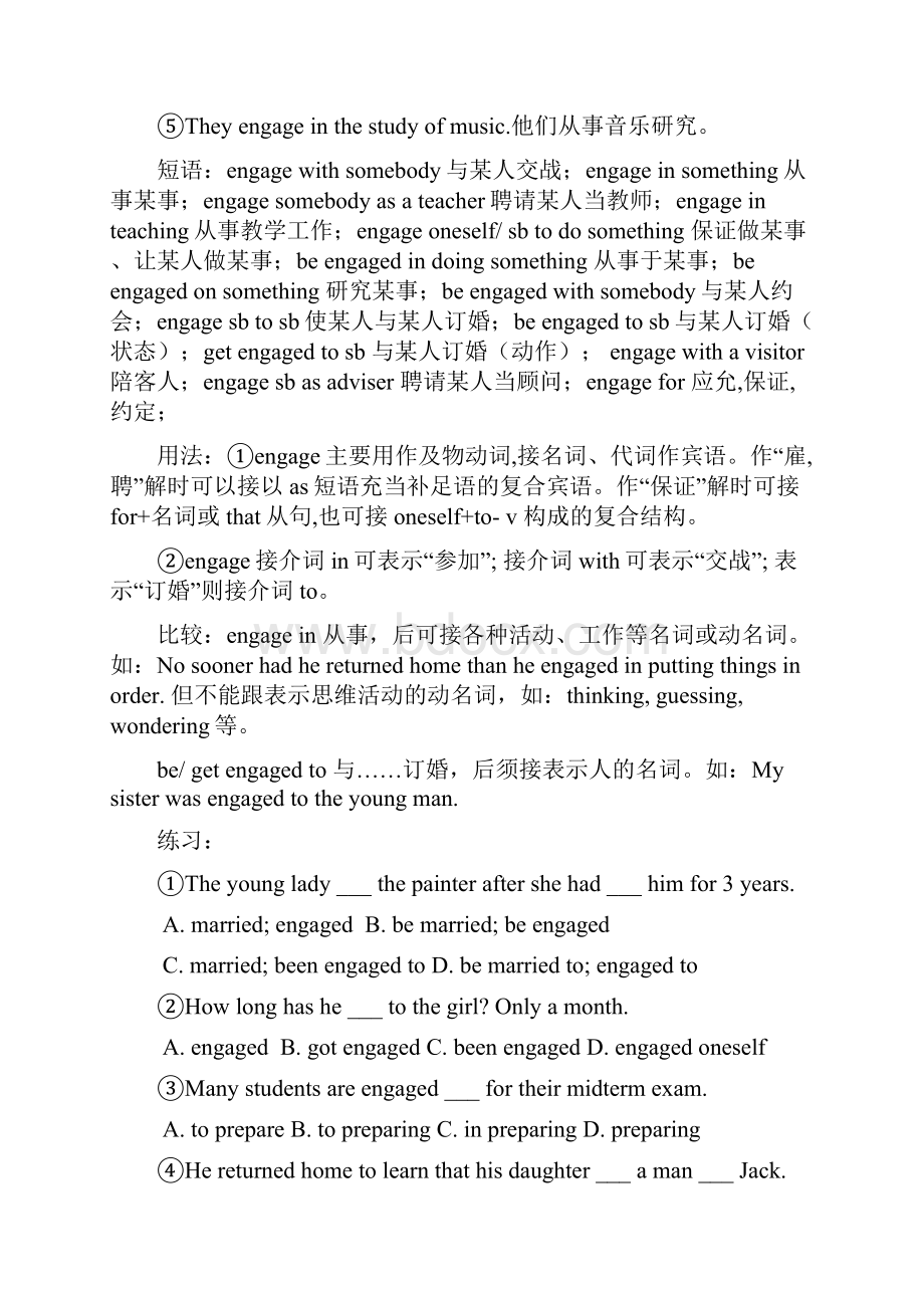 英语单项知识的讲解与练习122.docx_第3页