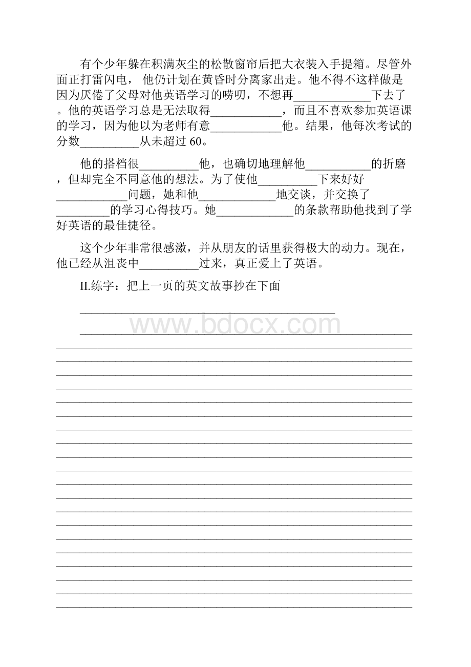 高一英语寒假作业.docx_第2页